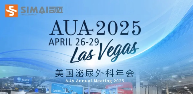 司邁科技閃亮AUA2025